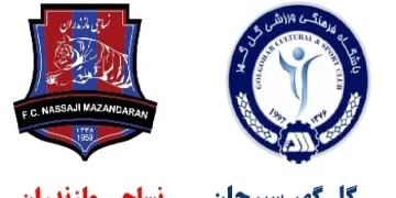 پخش زنده نساجی مازندران مقابل گل گهرسیرجان 2 شهریور 1402