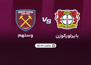 پخش زنده بایر لورکوزن مقابل وستهام 14 مرداد 1402