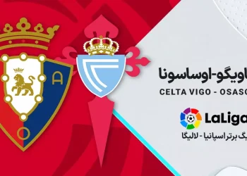پخش زنده سلتاویگو مقابل اوساسونا 22 مرداد 1402
