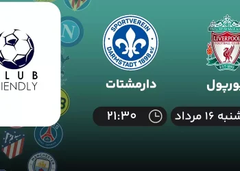 پخش زنده لیورپول مقابل دارمشتات  16 مرداد 1402