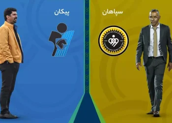 پخش زنده پیکان مقابل سپاهان 7 شهریور 1402