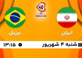 پخش زنده بسکتبال ایران مقابل برزیل 4 شهریور 1402