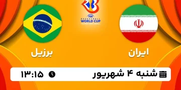 پخش زنده بسکتبال ایران مقابل برزیل 4 شهریور 1402