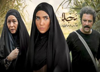معرفی سریال نجلا+تماشا