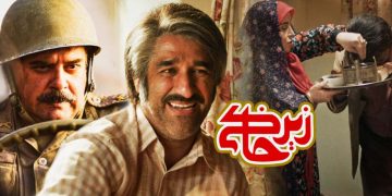 معرفی سریال زیرخاکی