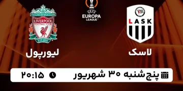 پخش زنده لاسک مقابل لیورپول 30 شهریور 1402