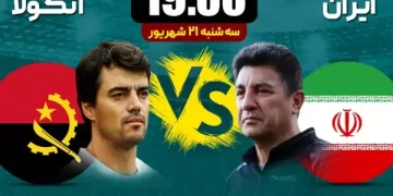پخش زنده ایران مقابل آنگولا 21 شهریور 1402
