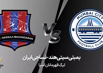 بمبئی سیتی مقابل نساجی 27 شهریور 1402
