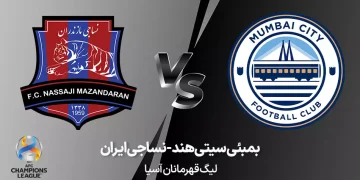 بمبئی سیتی مقابل نساجی 27 شهریور 1402