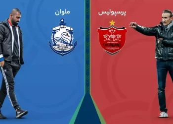 پخش زنده ملوان مقابل پرسپولیس 7 آبان 1402