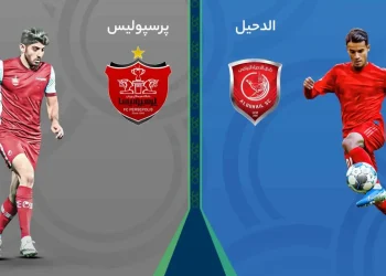 پخش زنده الدحیل مقابل پرسپولیس 10 مهر 1402