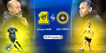 پخش زنده سپاهان مقابل الاتحاد 10 مهر 1402