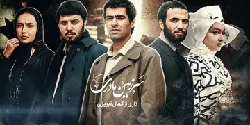 پخش سریال سرزمین مادری به طور ناگهانی