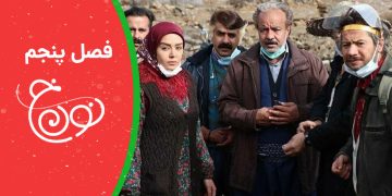 سریال نون خ