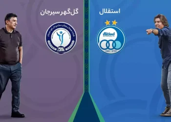 پخش زنده گل گهر سیرجان و استقلال 3 دی 1402