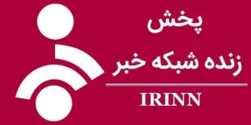 اخبار شبکه خبر امروز کشور