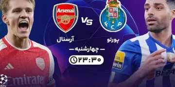 پخش زنده پورتو و آرسنال 2 اسفند 1402