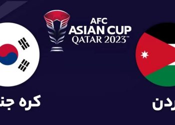 پخش زنده اردن کره جنوبی رایگان سه شنبه شبکه سه