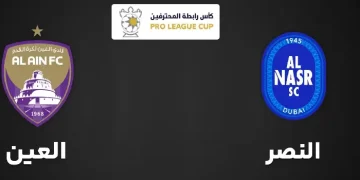 پخش زنده النصر و العین امارات 14 اسفند 1402