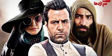 هفت سر اژدها کی پخش می شود؟