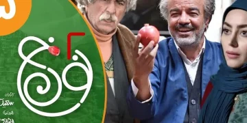 تماشای فصل پنجم سریال نون خ