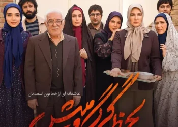 سریال لحظه گرگ و میش قسمت اول تا اخر