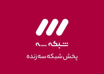 پخش زنده انگلیس و سوئیس 2024