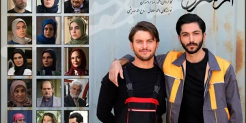 سریال از سرنوشت چند قسمت است؟