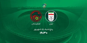 پخش زنده ایران قرقیزستان پنج شنبه 15 شهریور