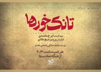 سریال تانک خورها با کیفیت عالی