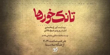 سریال تانک خورها با کیفیت عالی