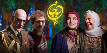 سریال سوجان