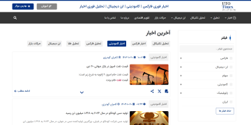 معرفی سایت یوتوتایمز