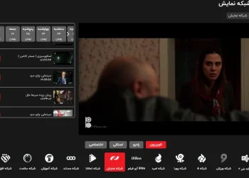 جدول پخش جدید شبکه نمایش سیما