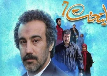 تمام قسمت های سریال پایتخت 7
