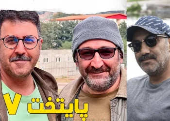 پایتخت ۷ کی پخش می‌شود؟