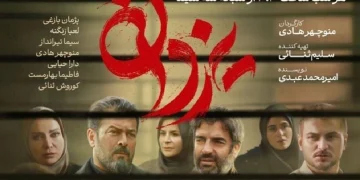 سریال یزدان را از کجا ببینیم؟