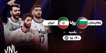 پخش زنده والیبال بلغارستان ایران 29 تیر