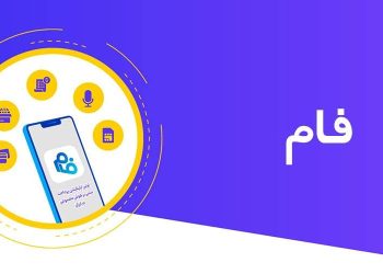 تخفیفات هیجان انگیز سایت فام