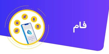 تخفیفات هیجان انگیز سایت فام