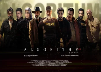 سریال الگوریتم را از کجا تماشا کنیم؟