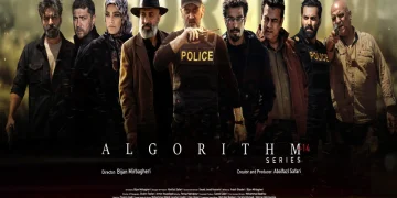 سریال الگوریتم را از کجا تماشا کنیم؟