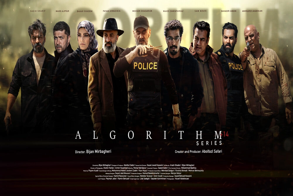سریال الگوریتم را از کجا تماشا کنیم؟