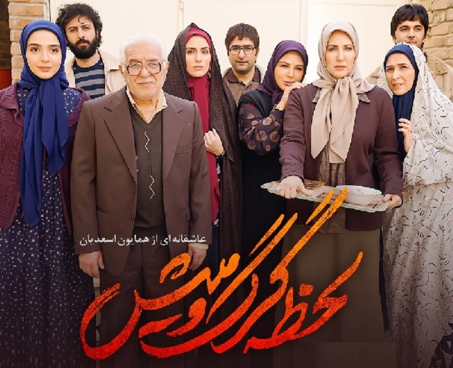 سریال لحظه گرگ و میش